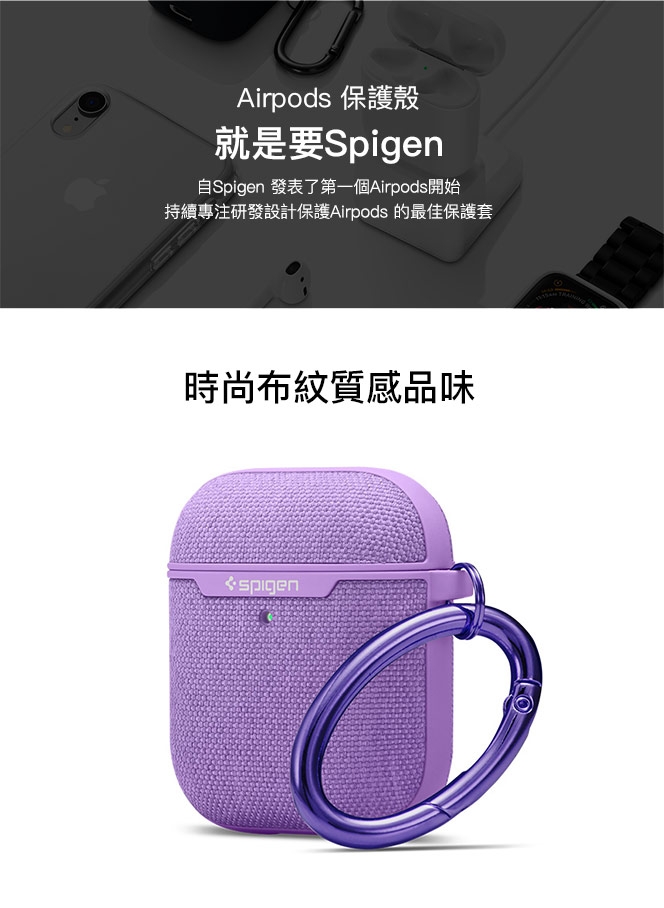 SGP / Spigen AirPods 2/1- UrbanFit 布紋保護殼