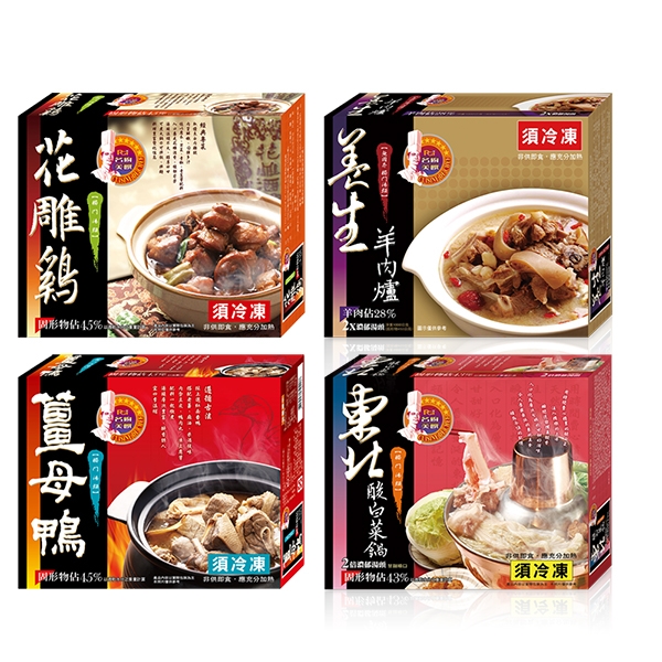 名廚美饌 養生補品鍋物組 _任選4盒(羊肉爐/花雕雞/東北酸菜鍋/薑母鴨)