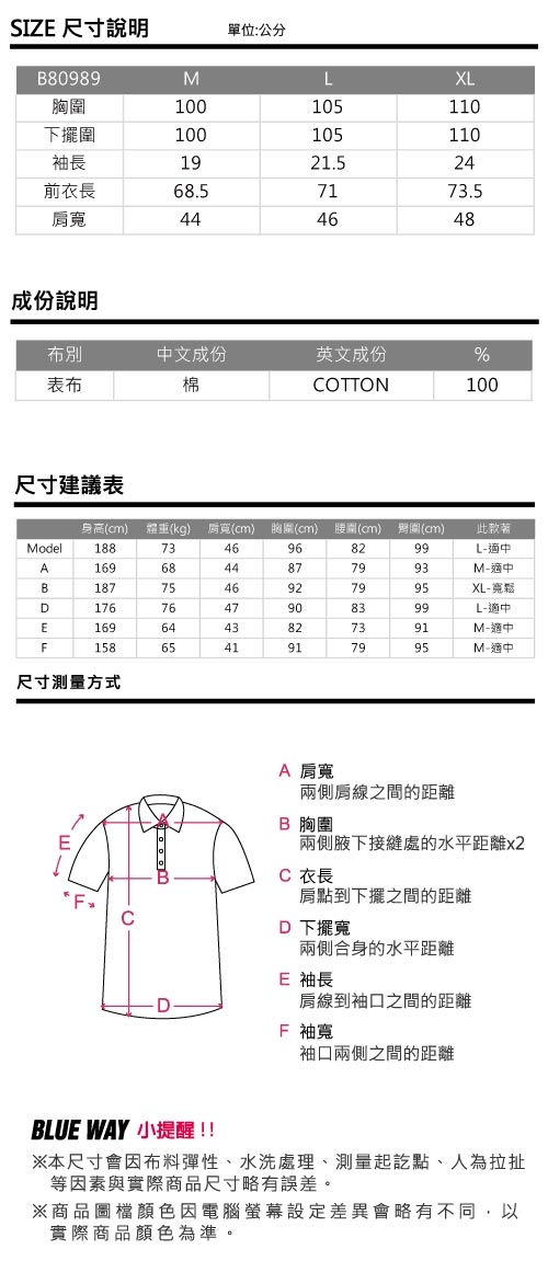 鬼洗 BLUE WAY- 簡單LOGO繡字POLO衫(白)