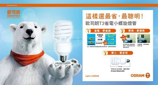 歐司朗OSRAM T3 28W螺旋省電燈泡4入組 -黃光