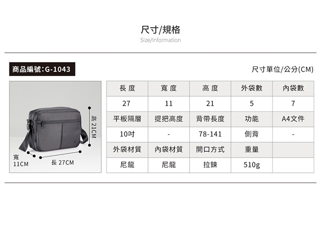 74盎司 U系列 雙層拉鍊側背包[G-1043-U-M]灰