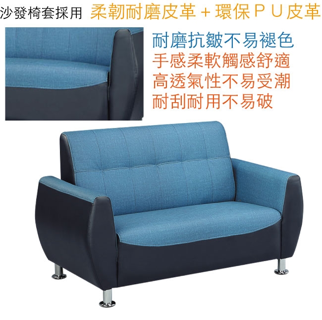 綠活居 費希時尚雙色耐磨皮革二人座沙發椅-136x77x85cm免組