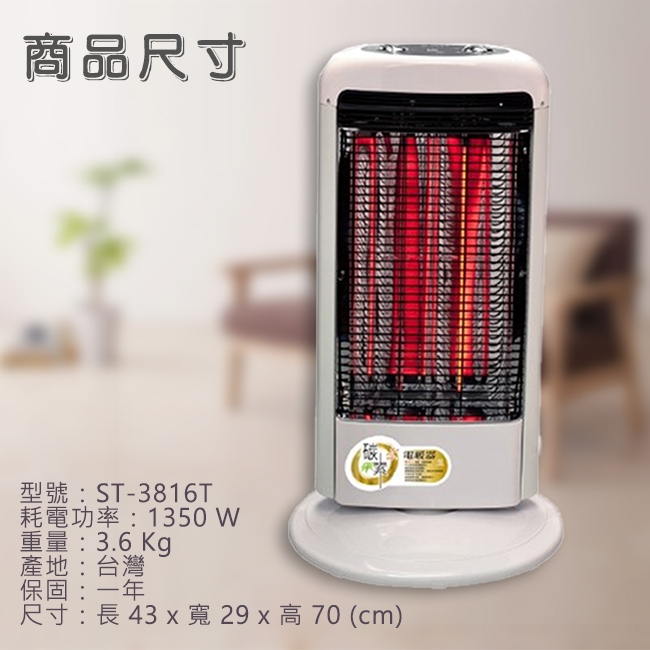 伊娜卡 碳素電暖器雙管式 ST-3816T 兩入