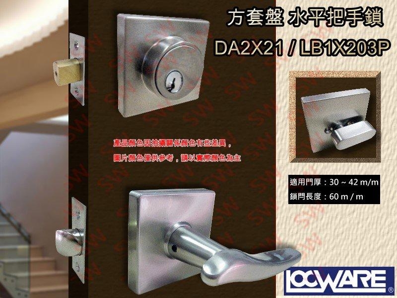 加安牌 現代風系列補助鎖 DA2X21 60mm 磨砂銀色 扁平鑰匙 方套盤輔助鎖 大門鎖