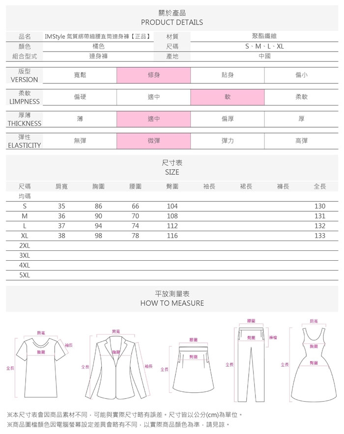 IMStyle 氣質綁帶縮腰直筒連身褲【正品】