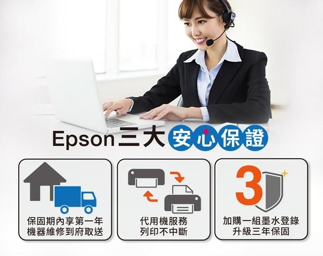 EPSON M1120 黑白WIFI連續供墨印表機+T03Q高容量墨水*2瓶