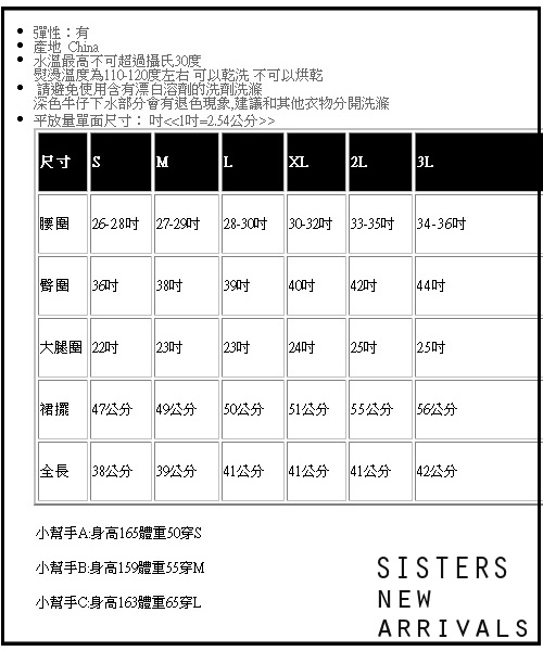 街拍款字母電繡牛仔褲裙(S-3L) SISTERS