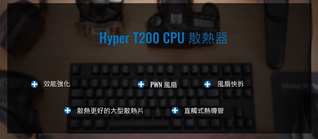 Cooler Master Hyper T200 CPU散熱器