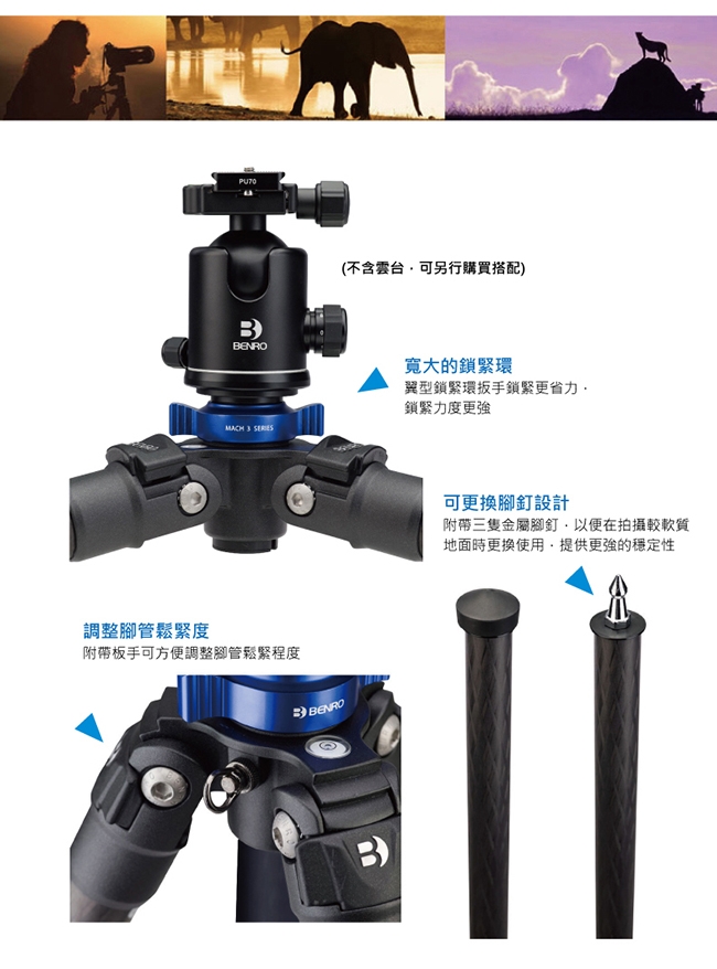 BENRO百諾 TMA28C Mach3系列碳纖維三腳架