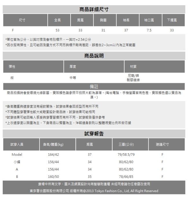 東京著衣 輕熟魅力V領直坑條多色七分袖針織上衣(共八色)