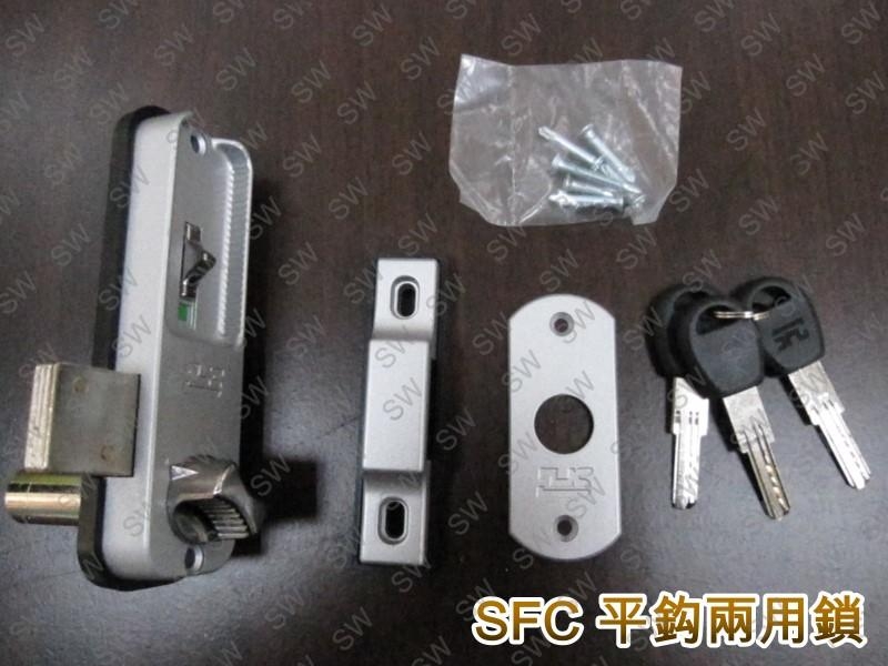 SFC 3035 鋁門鎖 鋁門鉤鎖（鎖芯長38、52mm）平鈎兩用鎖