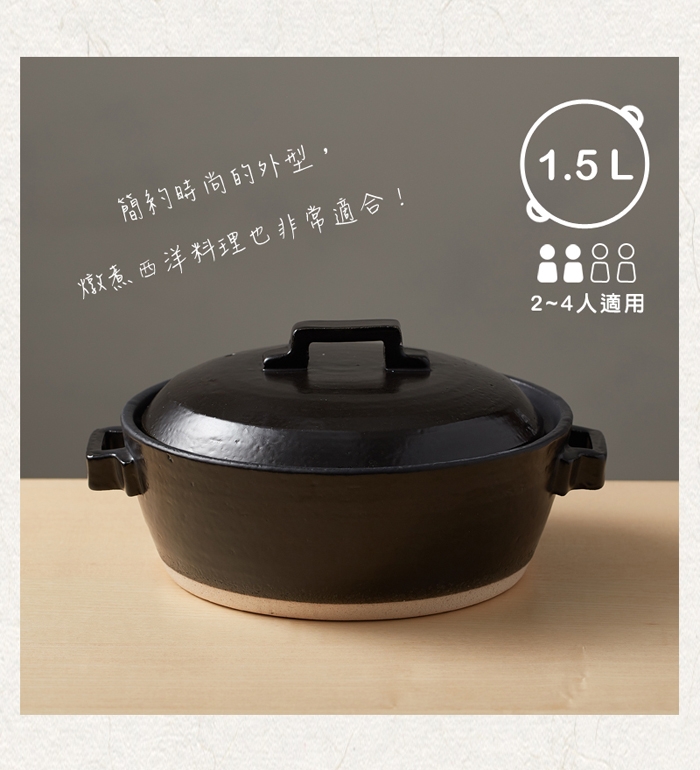日本TAIKI太樹萬古燒 三層加工IH土鍋7號-黑(1.5L)