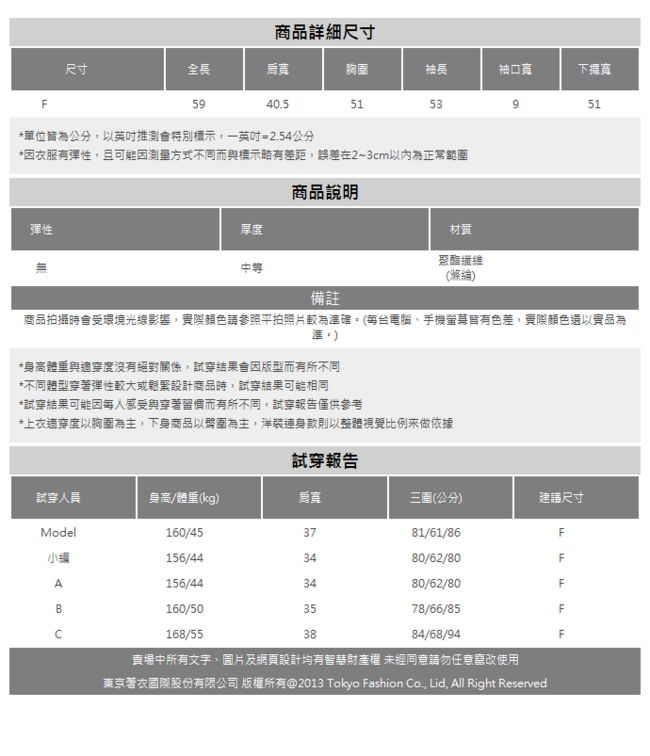 東京著衣-YOCO 微透V領點點花朵羽毛造型縮袖上衣