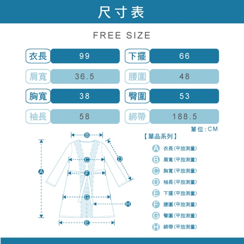 曼黛瑪璉 Marie One 外袍(時尚膚)