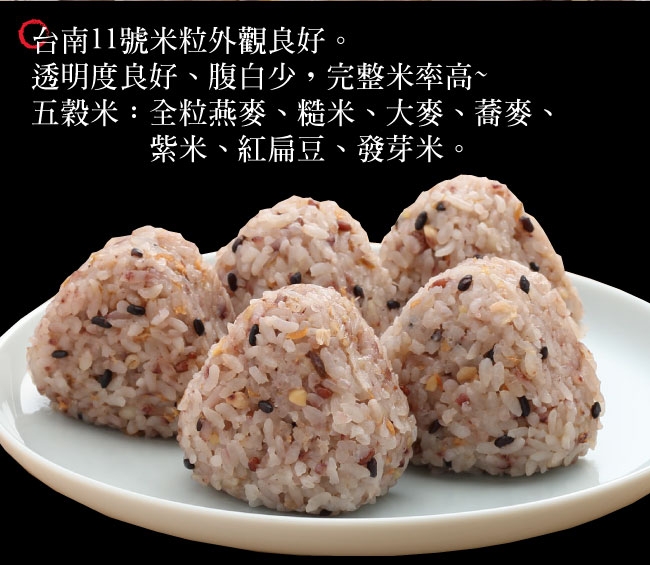 小川漁屋 好方便香Ｑ五穀飯10包(150g±10%包)