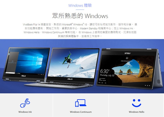 ASUS TP412FA 14吋筆電 i3-8145U/4G+8G/128G/Win10S