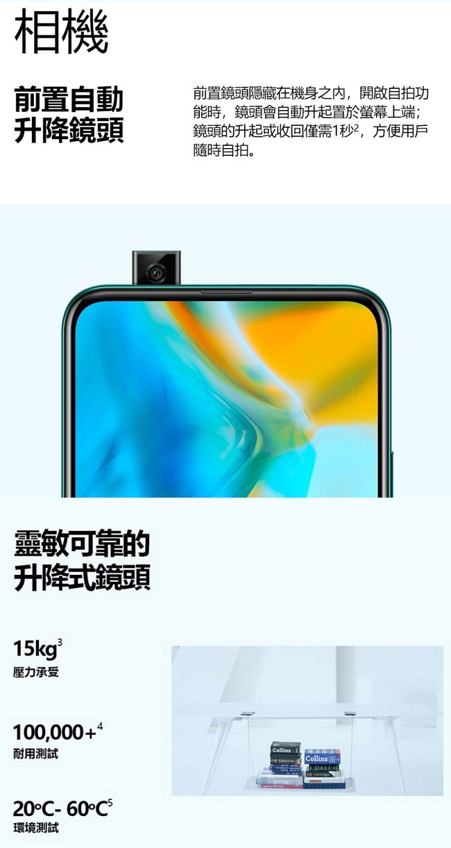 HUAWEI Y9 Prime 2019 (4G/128G) 6.59吋智慧型手機