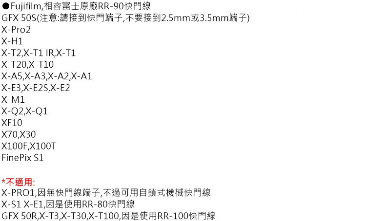 JJC副廠Fujifilm快門線(可換線式)S-F3相容富士原廠RR-90快門線