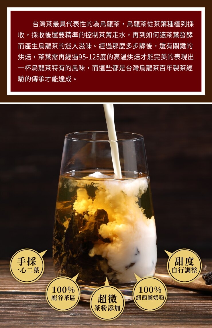 歐可茶葉 真奶茶-凍頂烏龍拿鐵(8包/盒)