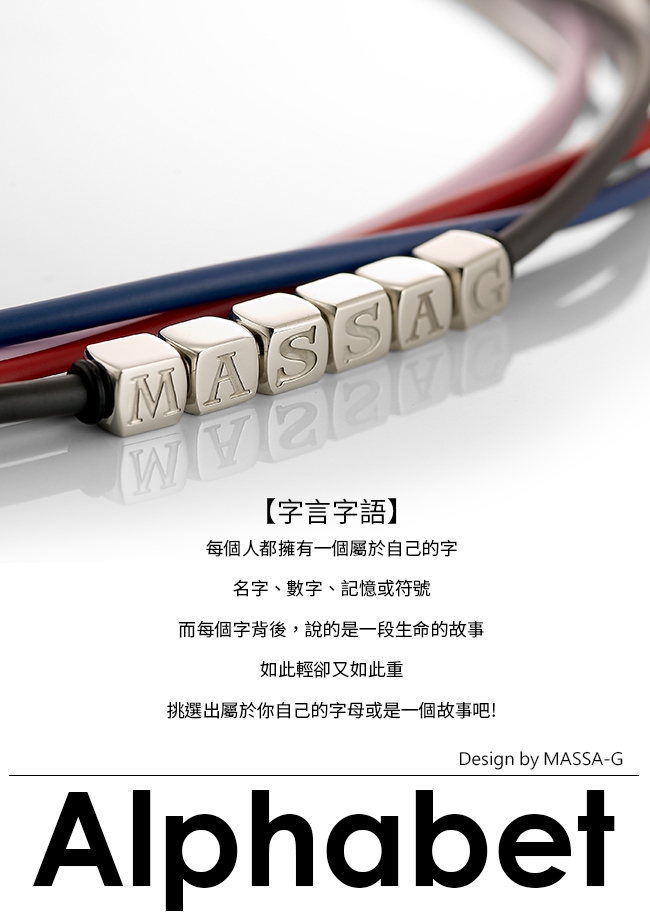 MASSA-G O1.字言字語鍺鈦能量腳環-4MM