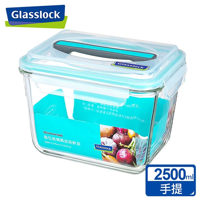 (買一送一)Glasslock 附提把手提強化玻璃保鮮盒 - 長方形2500ml