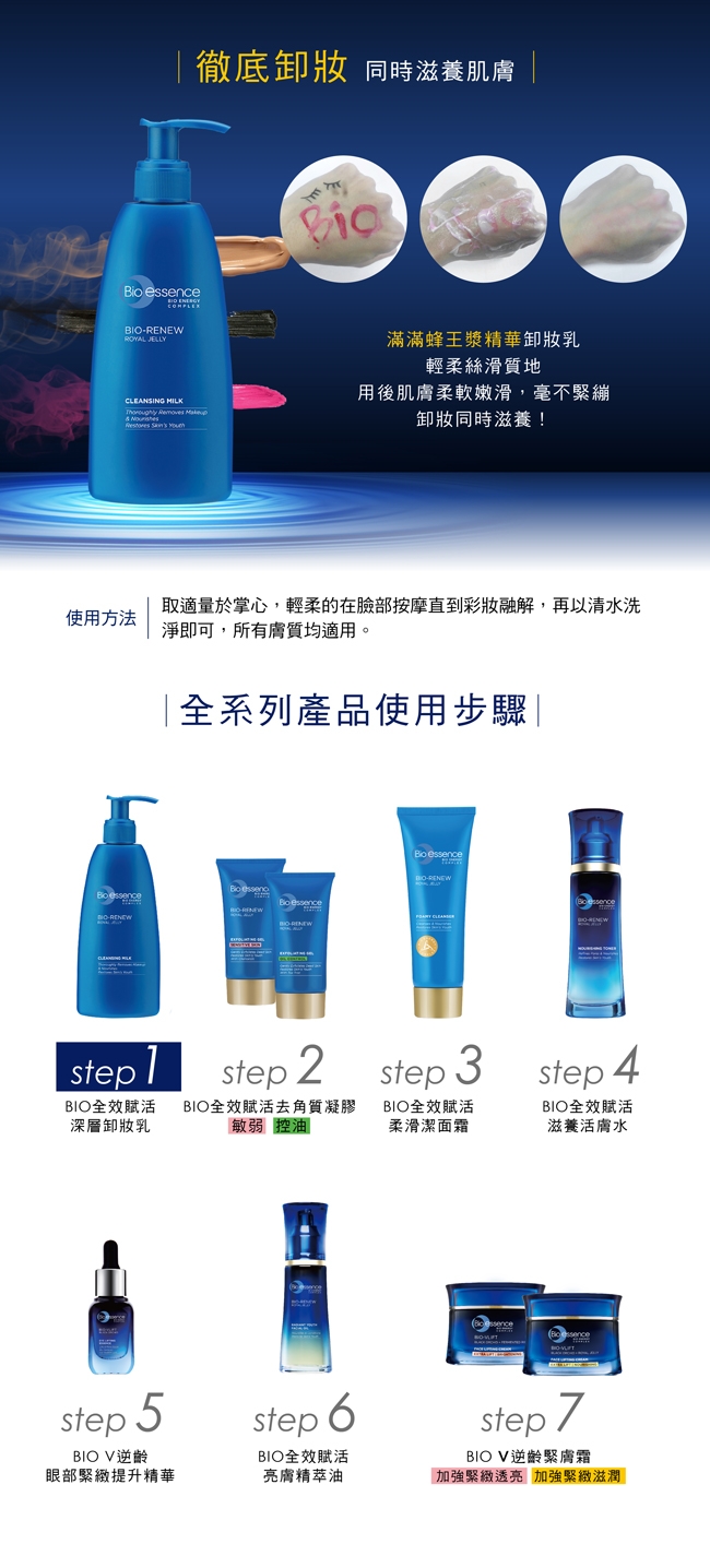 全效賦活深層卸妝乳200ml (4入組) 贈旅行組x2+ 亮膚霜5gX4