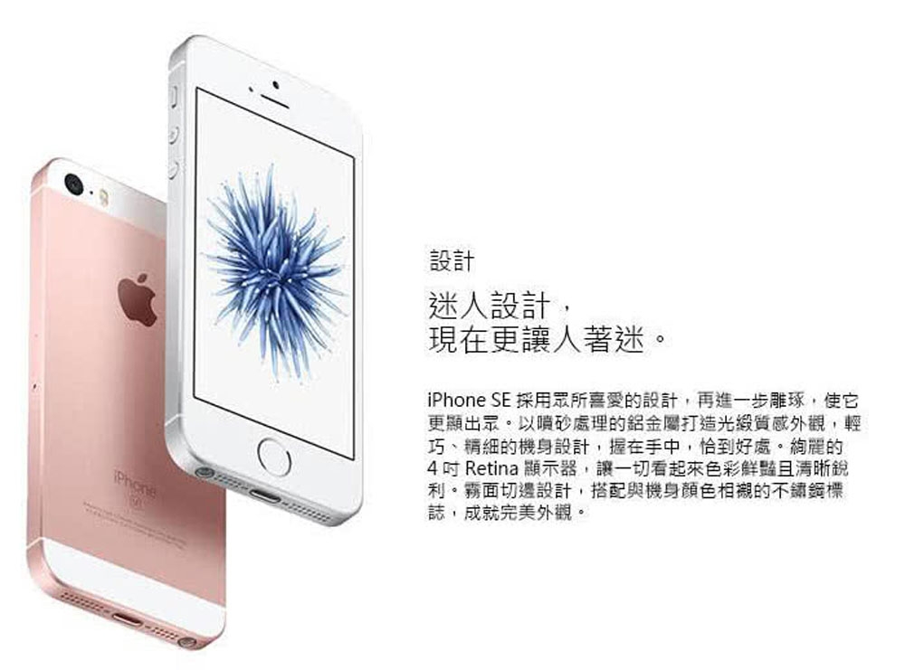 【福利品】Apple iPhone SE 64G 完美屏 智慧型手機