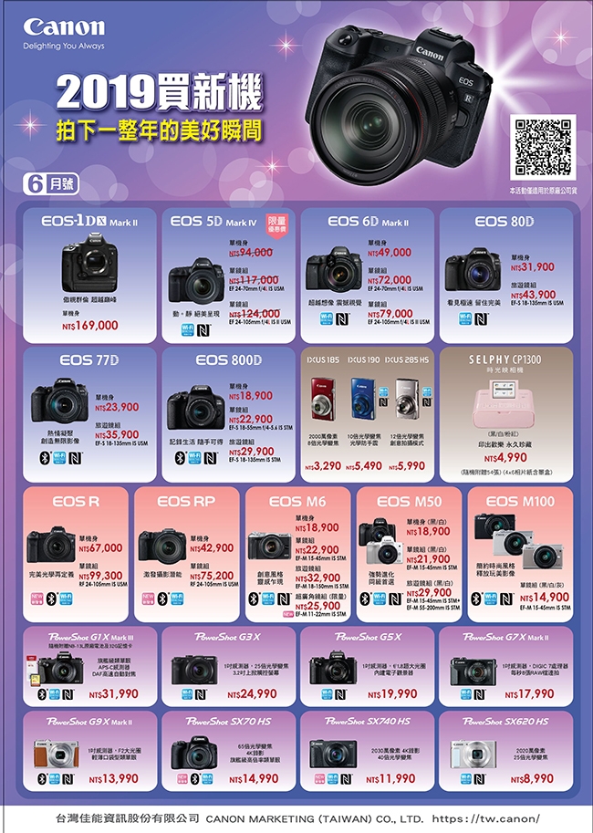 Canon PowerShot G1 X Mark III (公司貨)