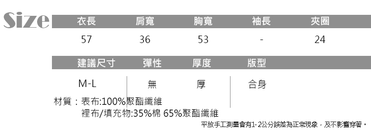 JILLI-KO 輕量保暖立領羽絨棉背心- 粉/白