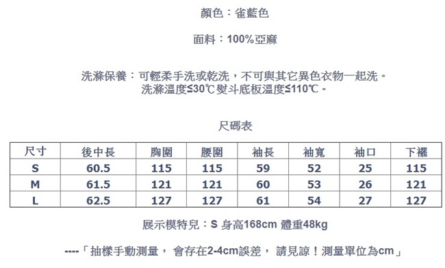 襯衫-紅色蘑菇扣泡泡袖長袖寬鬆棉麻上衣-設計所在