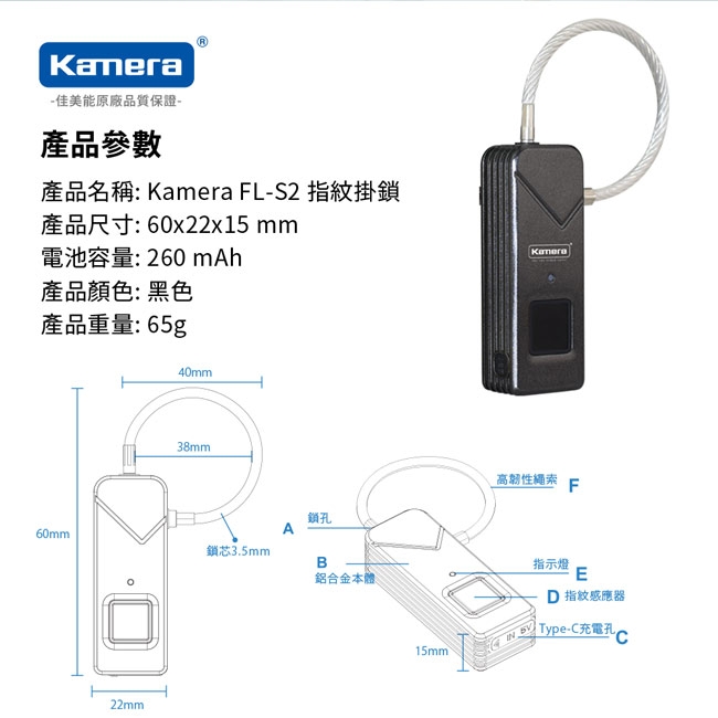 Kamera 指紋掛鎖-輕巧鋼繩型(FL-S2) 二入