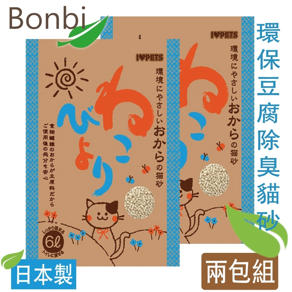 日本BONBI - 環保豆腐除臭貓砂/豆腐砂 6L裝-兩包組(豆腐砂 環保貓砂)