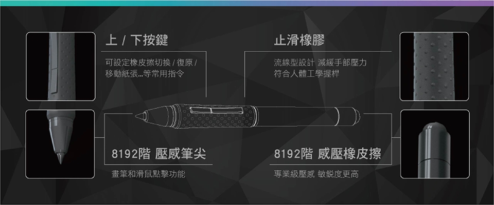 AERYPF8611專業繪圖板入門款 橡皮擦感壓筆首選