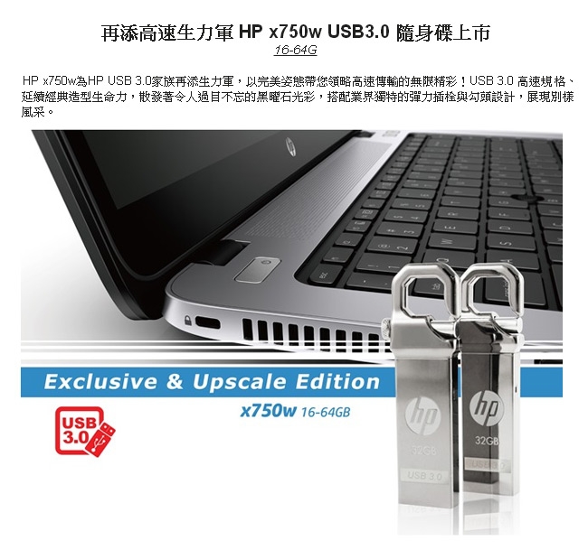 HP 惠普128GB USB3.0掛勾金屬隨身碟 X750W