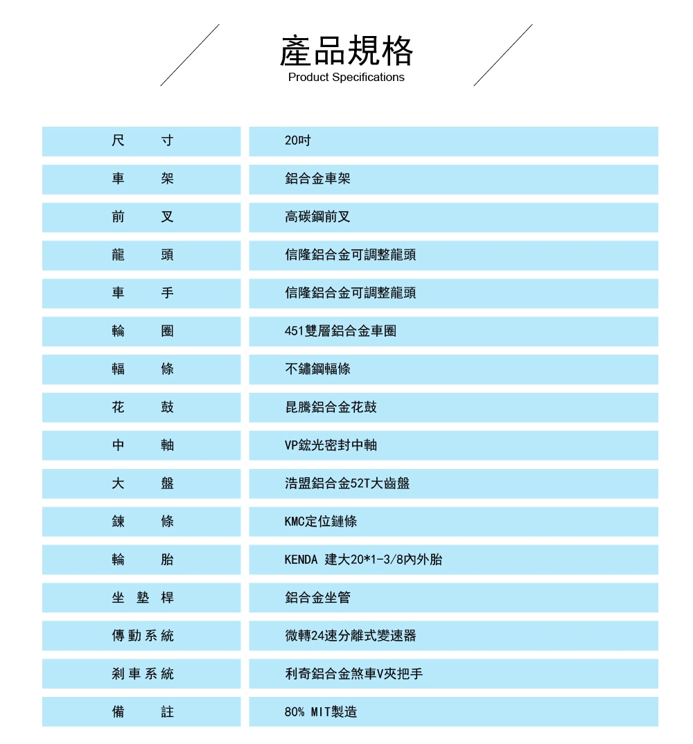 SPORTONE U24 20吋24速 小徑車 451雙層鋁合金車圈 密封中軸 24速