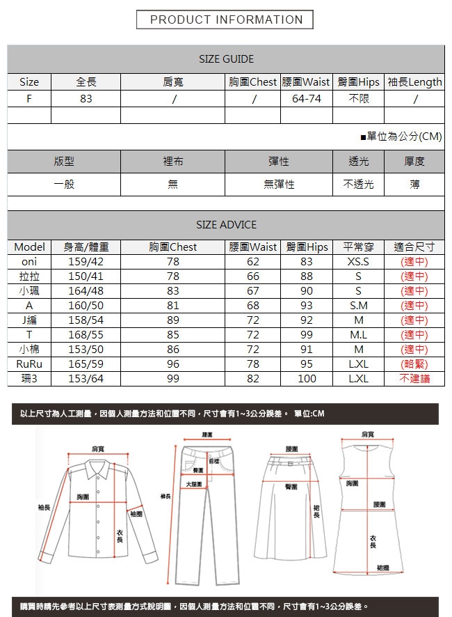 花朵印花抓摺半身裙 共二色 TATA-F