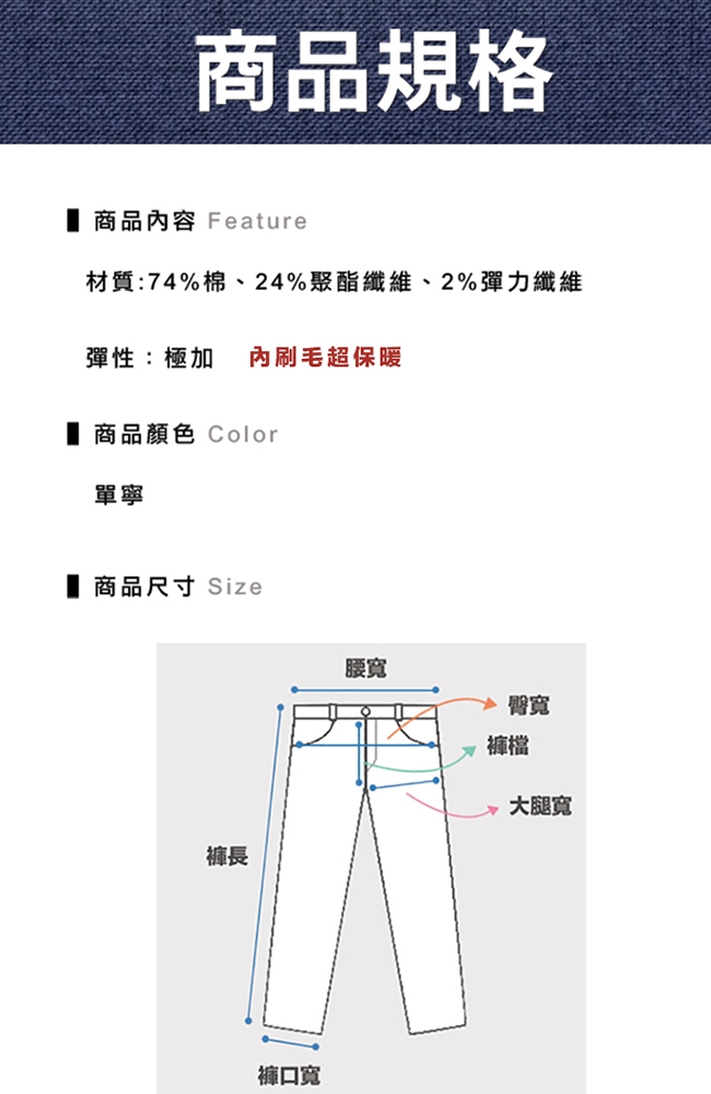 CS衣舖 加厚保暖內舖搖粒絨修身刷色牛仔褲