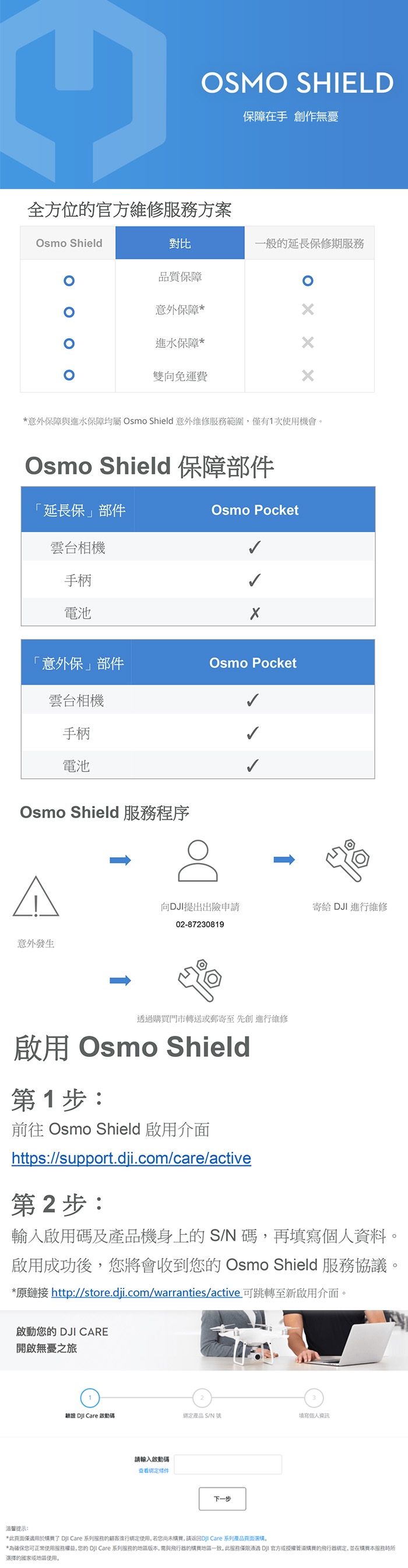 DJI Osmo Mobile 3 手機雲台+Shield意外保險(公司貨)