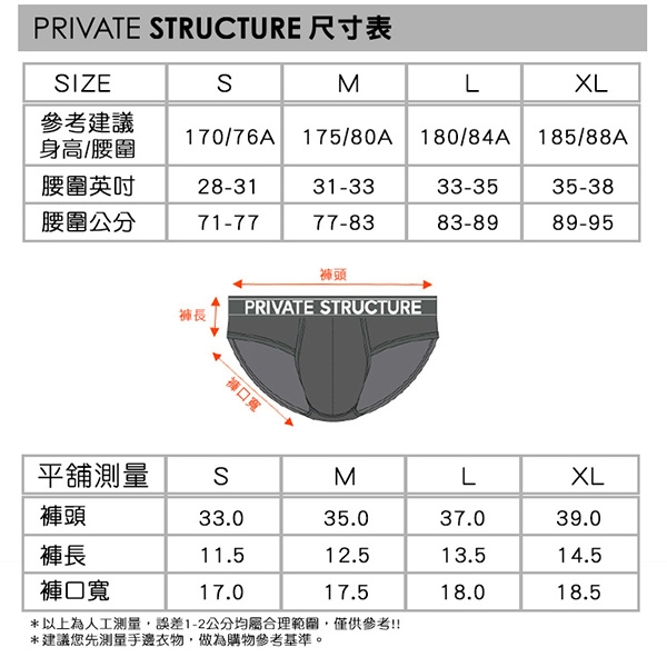 P.S 白金天竹-天竹纖維超彈透氣抑菌三角內褲(香檳卡其色)