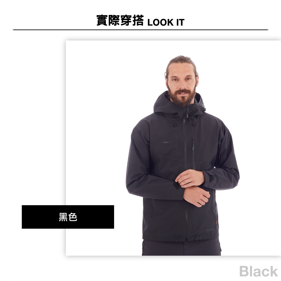 Mammut 長毛象】Ayako Pro HS Hooded Jacket AF GTX 防水連帽外套黑色