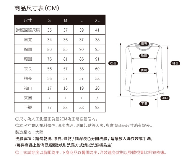 SO NICE優雅抽皺雪紡上衣