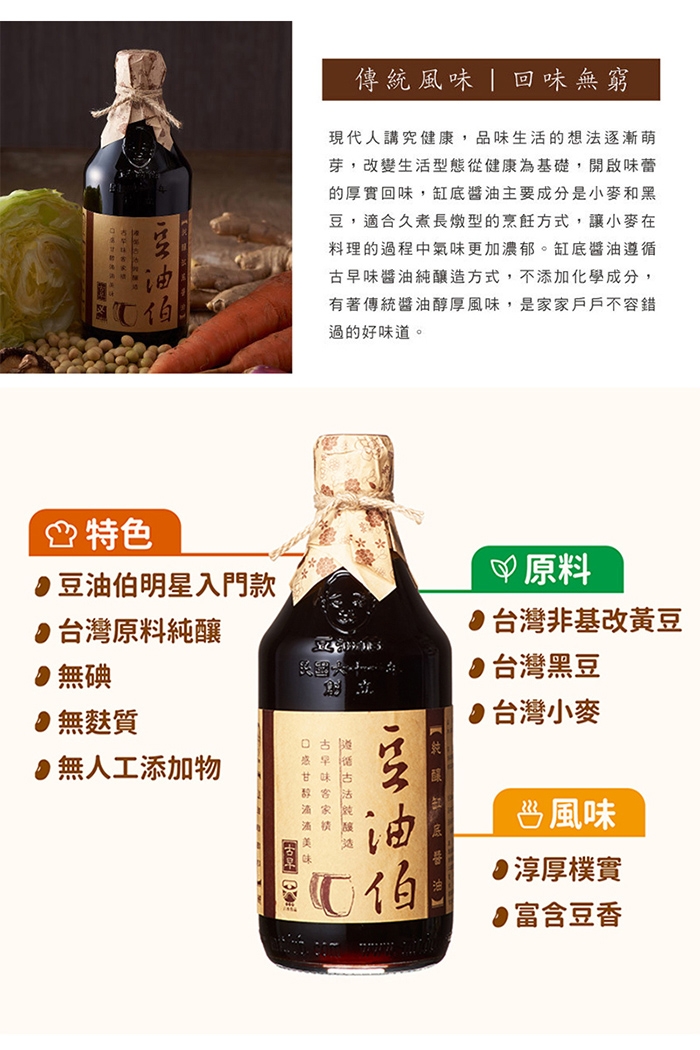 豆油伯 年度熱銷三冠限定加贈組(缸底x2+金豆x1+橄欖油250ml)獨贈豉留香