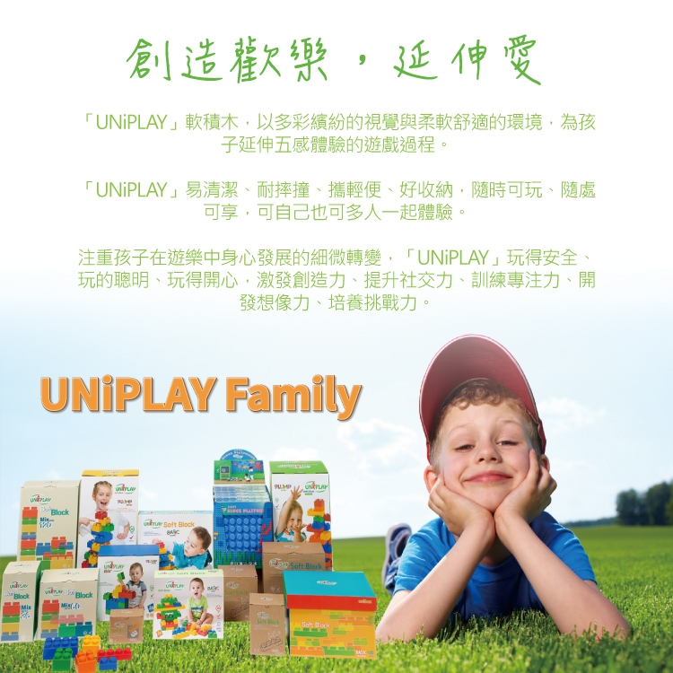 UNIPLAY抗菌軟積木 軟積木建築組合124入