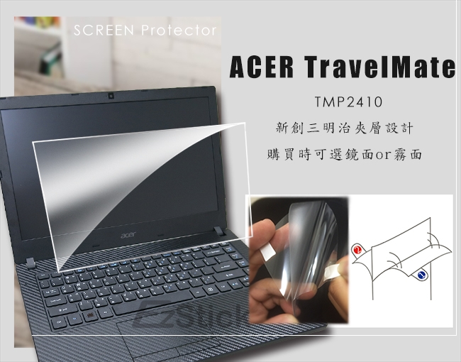 EZstick ACER TravelMate TMP2410 防藍光螢幕貼