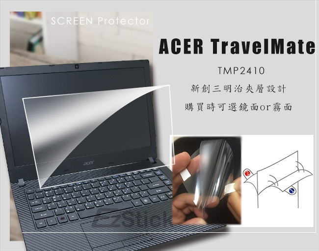 EZstick ACER TravelMate TMP2410 螢幕保護貼