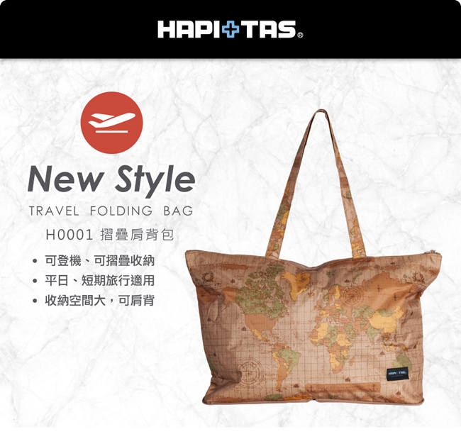 日本HAPI+TAS 摺疊肩背包 橘色茶花條紋