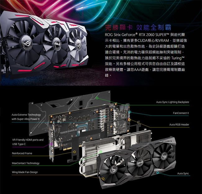 華碩 ROG-STRIX-RTX2060S-O8G-GAMING 顯示卡