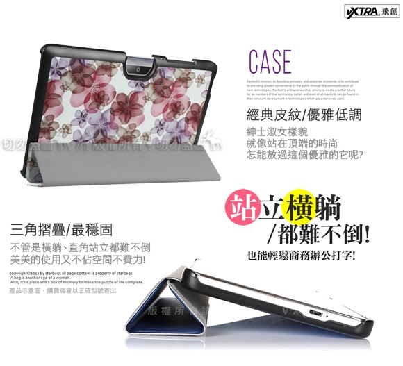 VXTRA ACER Iconia One 10 B3-A40 文創彩繪磁力皮套