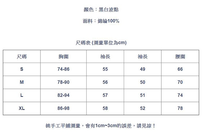 專注內搭-一字肩長袖T恤復古波點性感露肩網紗內搭衫(S-XL可選)