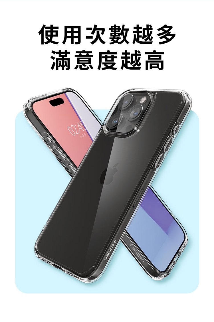 使用次數越多滿意度越高 spigen